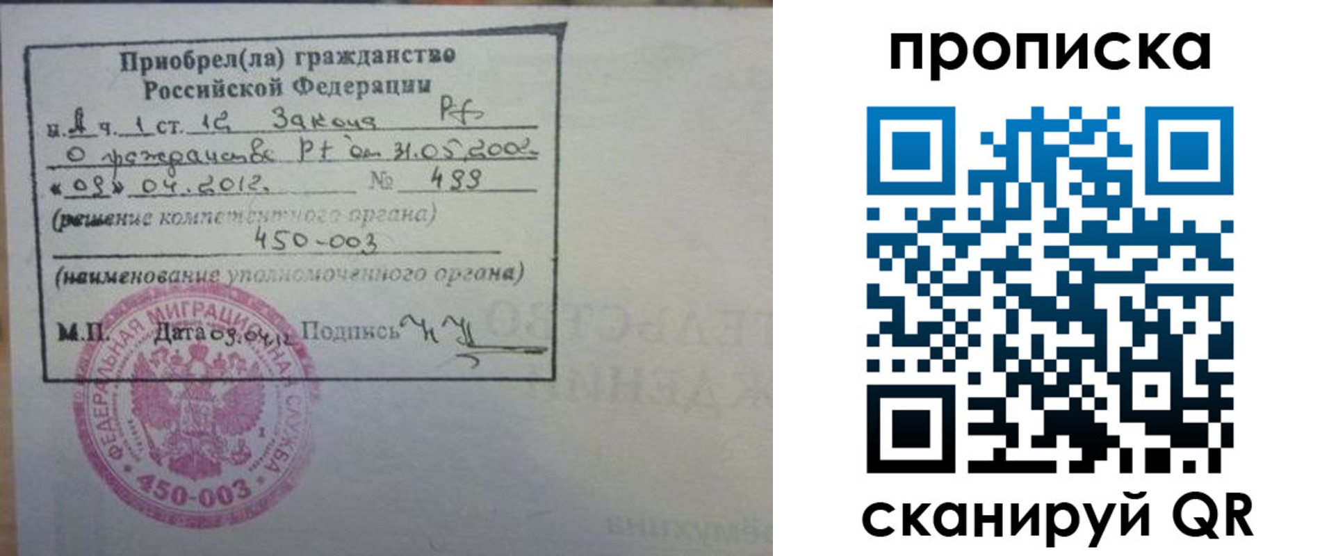 временная регистрация для школы в Махачкале